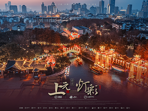 《上元灯彩》