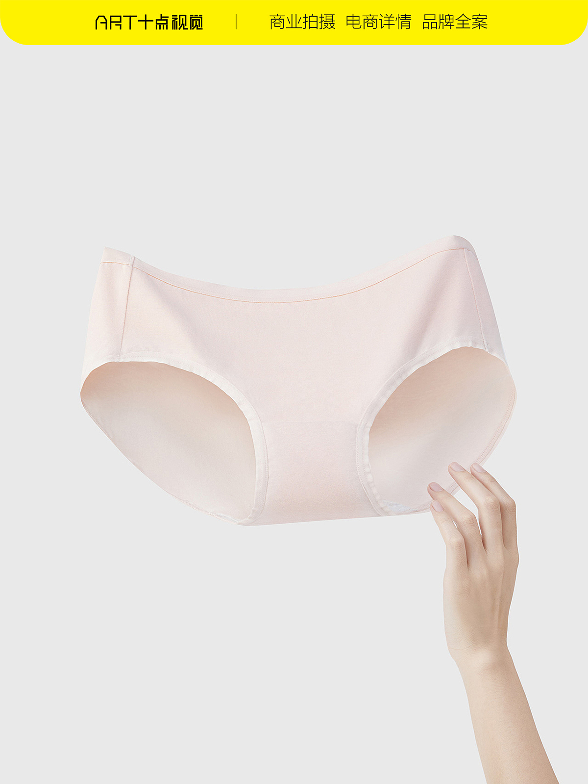 内裤拍摄 | 女内裤拍摄 | 电商男女内裤详情页修片摄影