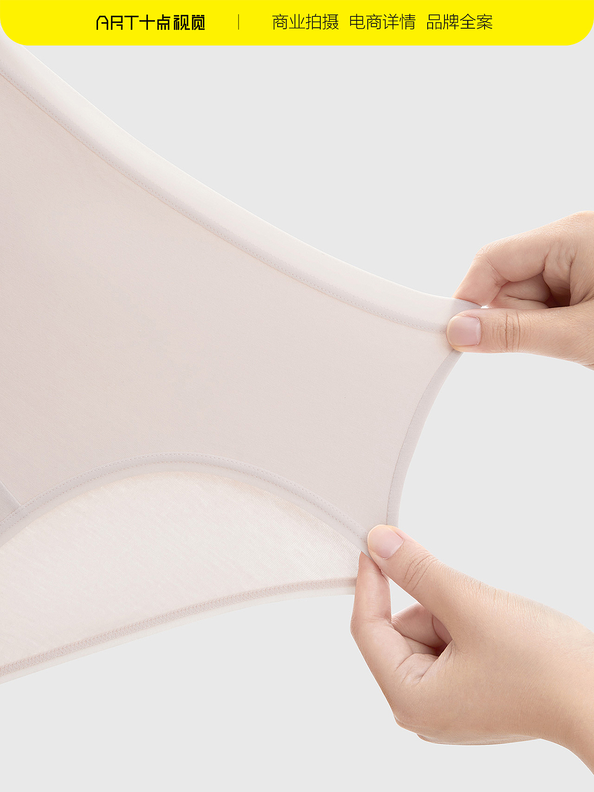 内裤拍摄 | 女内裤拍摄 | 电商男女内裤详情页修片摄影