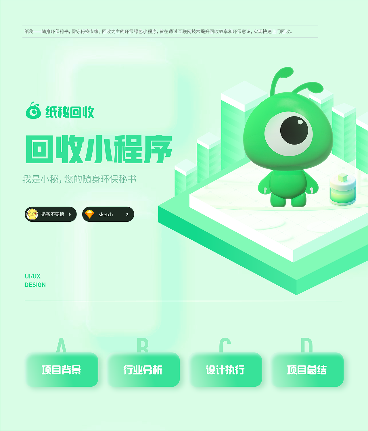 纸秘小程序的整理（图ZMzczNjI2MDE2） - APP界面 - 站酷设计师奶茶不要糖原创素材 - 站酷ZCOOL