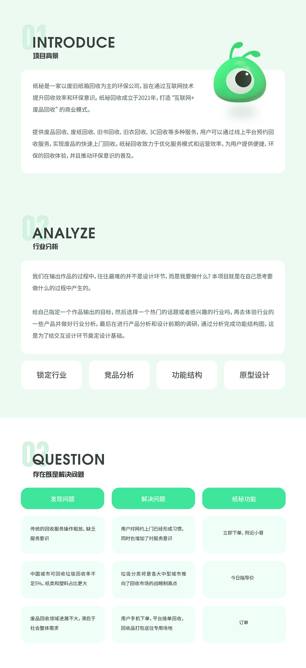 纸秘小程序的整理（图ZMzczNjI2MDIw） - APP界面 - 站酷设计师奶茶不要糖原创素材 - 站酷ZCOOL