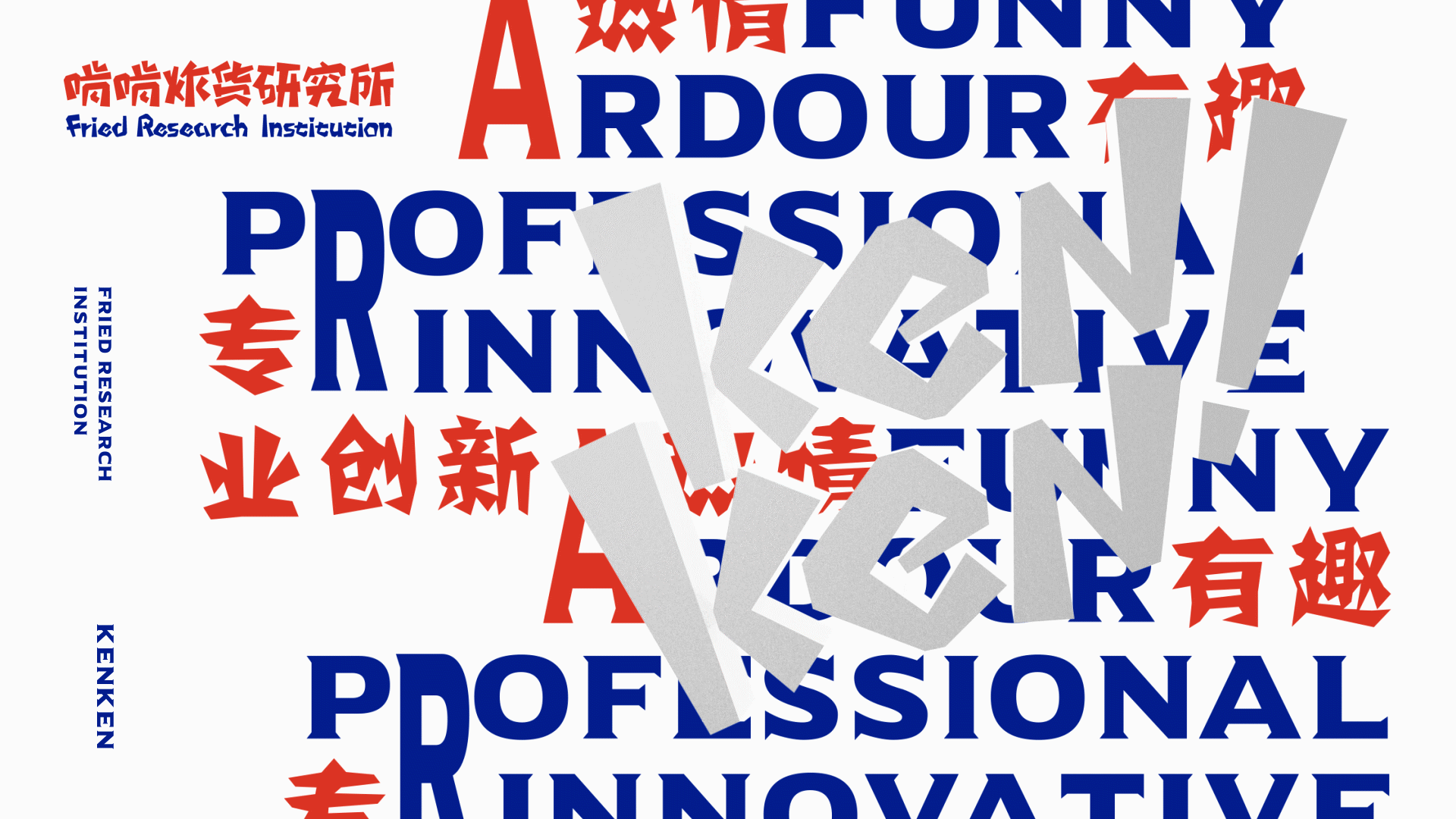 炸货品牌全案---啃啃炸货研究所