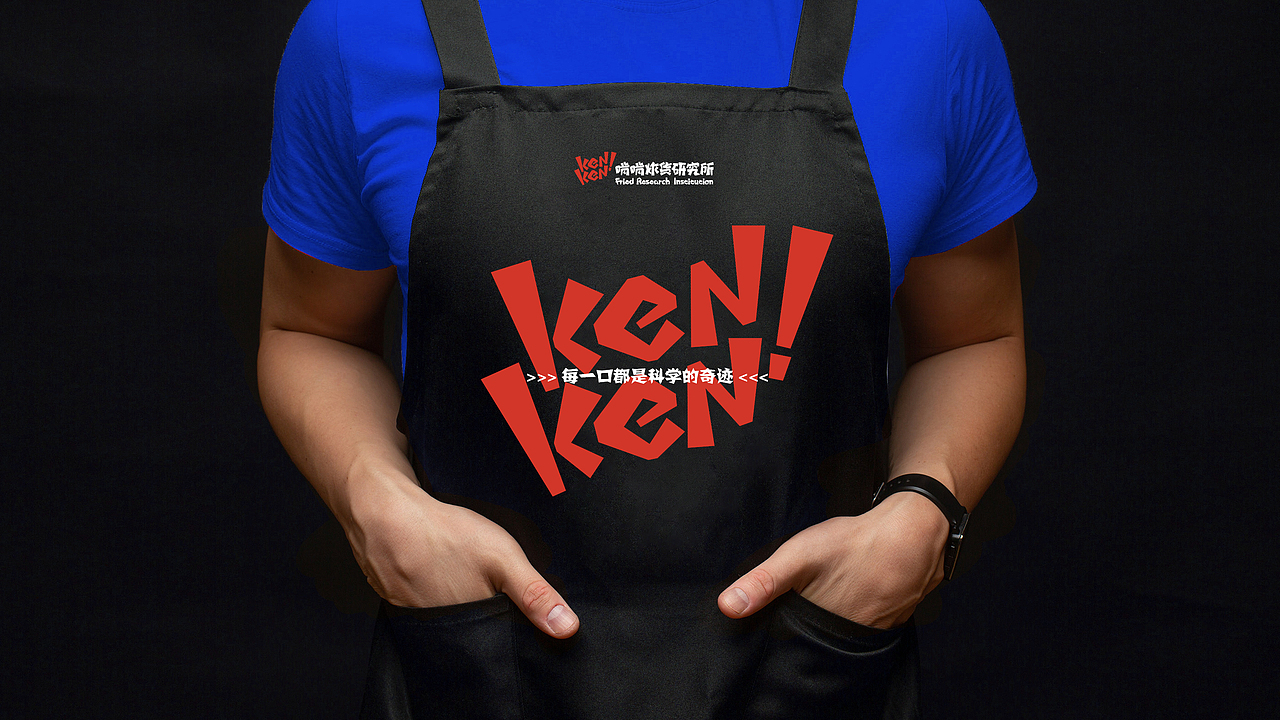 炸货品牌全案---啃啃炸货研究所