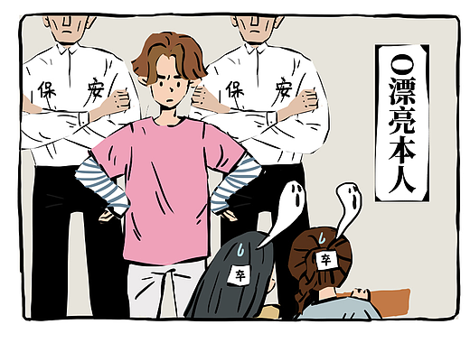 公众号运营条漫