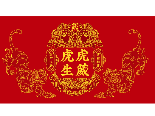 2022《虎虎生葳》原创台历