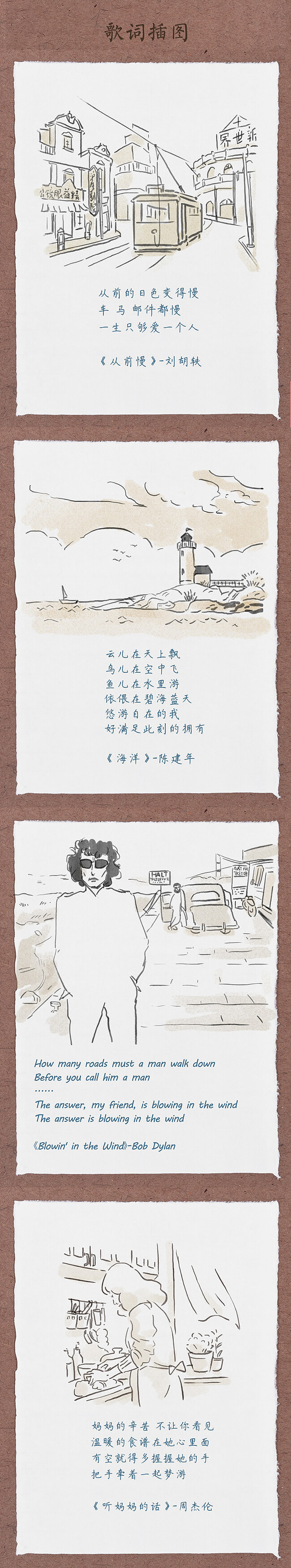 歌词插画（图ZMzczNjI4ODgw） - 商业插画 - 站酷设计师Lyy0772原创素材 - 站酷ZCOOL