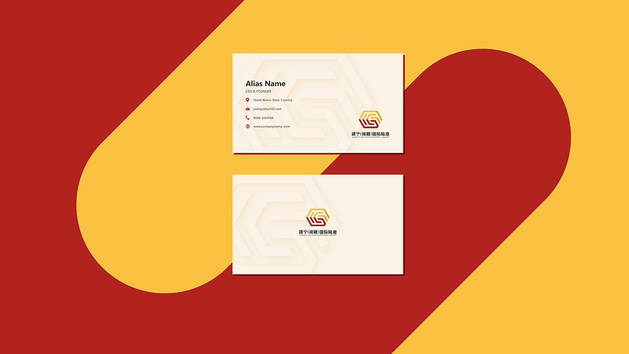 建宁(闽赣)国际陆港LOGO