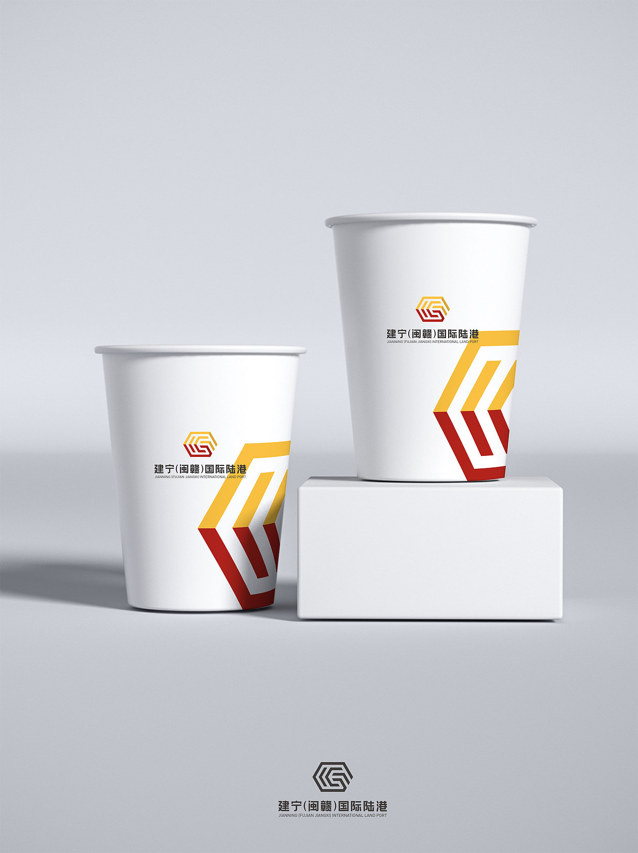 建宁(闽赣)国际陆港LOGO