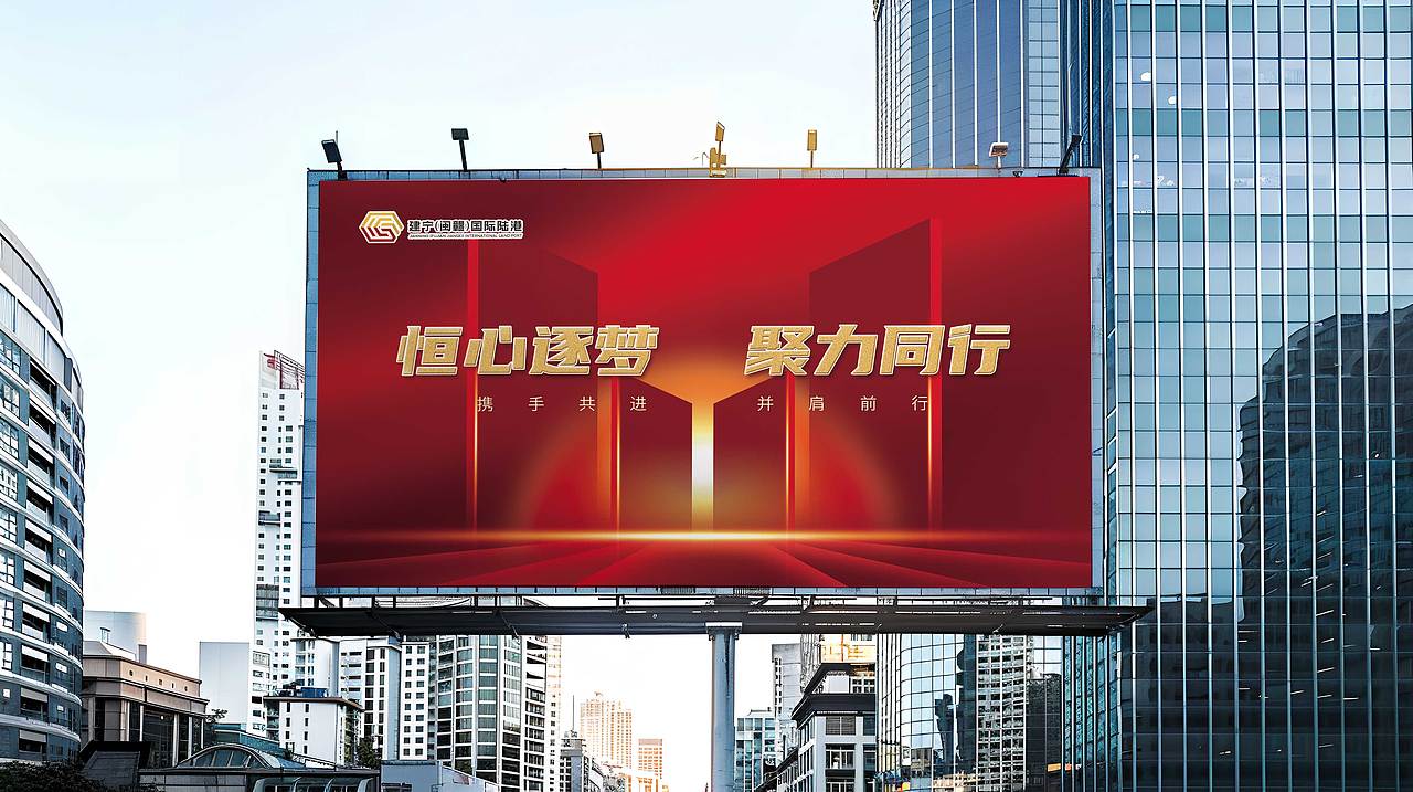 建宁(闽赣)国际陆港LOGO