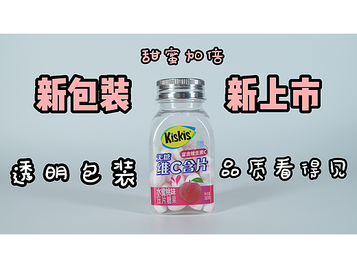 kiskis无糖维c含片