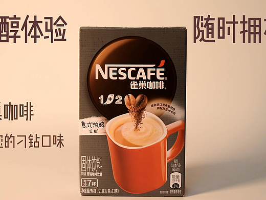 雀巢咖啡冲条