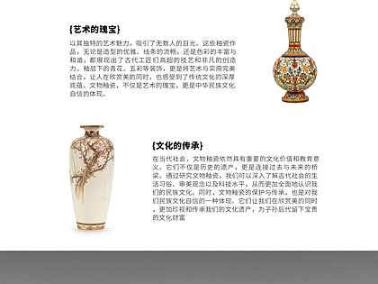 中国陶瓷艺术海报