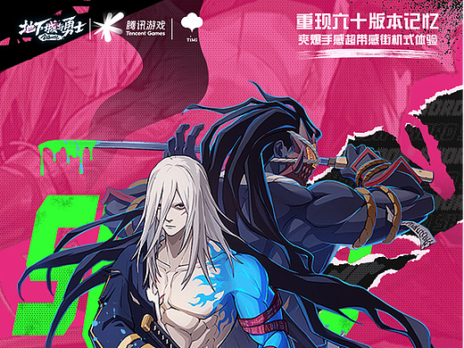 游戲海報(bào)（個(gè)人主頁(yè)-ZNjkxMjEzOTY=） - 海報(bào) - 站酷設(shè)計(jì)師鯉蕭原創(chuàng)素材 - 站酷ZCOOL