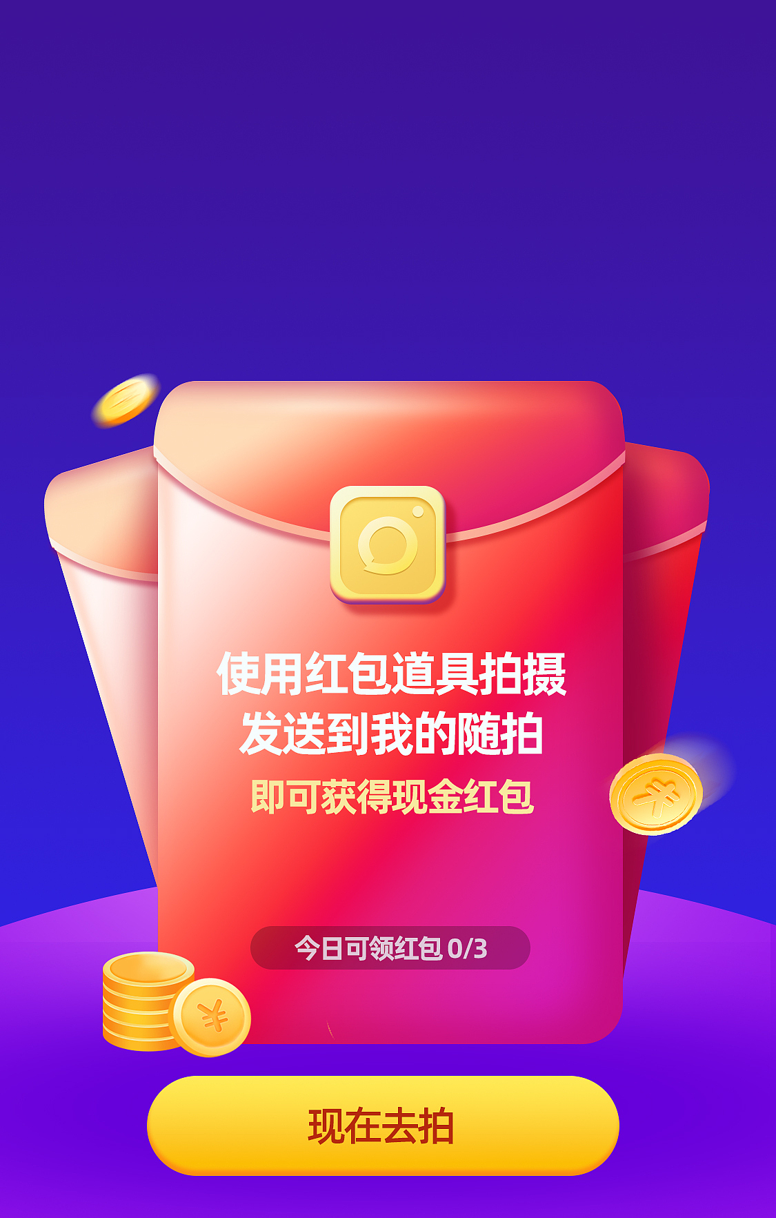 红包闪屏（图ZMzczNjM1NzAw） - 闪屏/壁纸 - 站酷设计师鲤萧原创素材 - 站酷ZCOOL