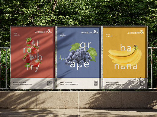 简约奢侈风水果海报