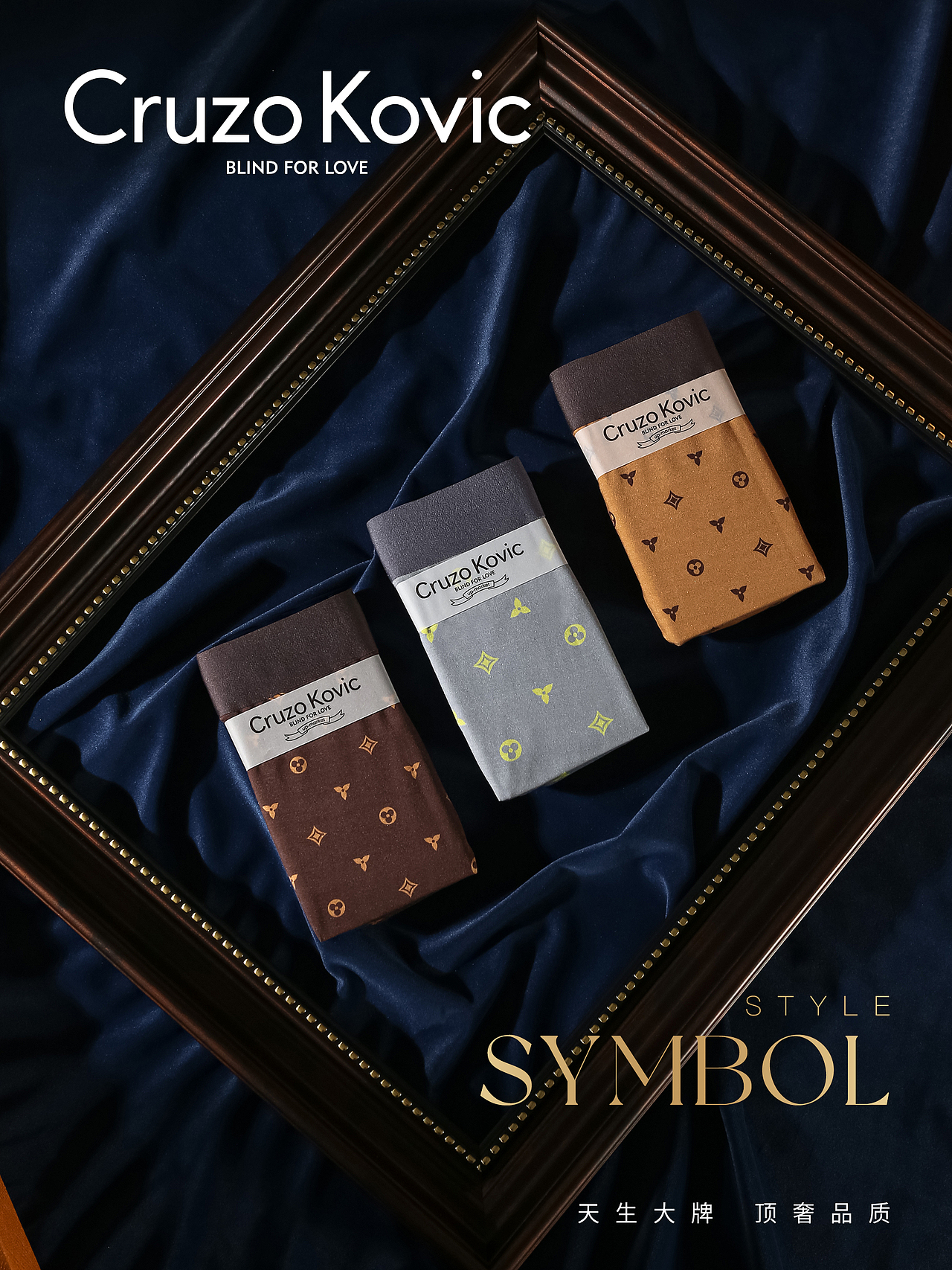 高端轻奢男士内裤 产品拍摄