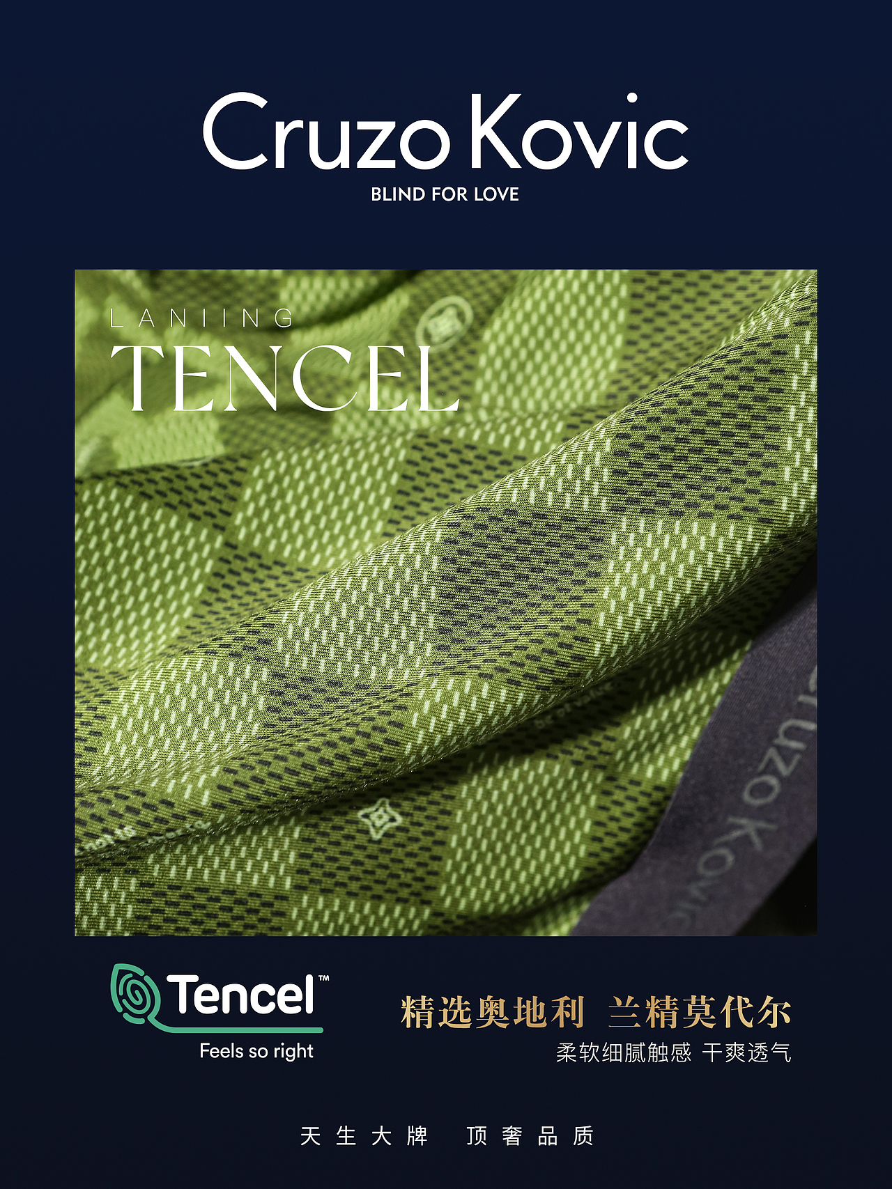 高端轻奢男士内裤 产品拍摄