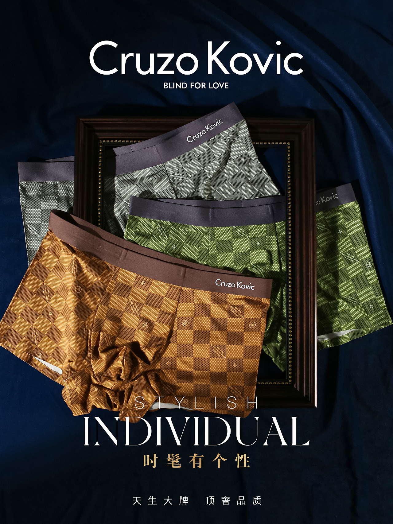 高端轻奢男士内裤 产品拍摄