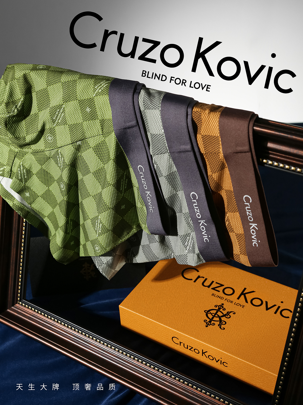 高端轻奢男士内裤 产品拍摄