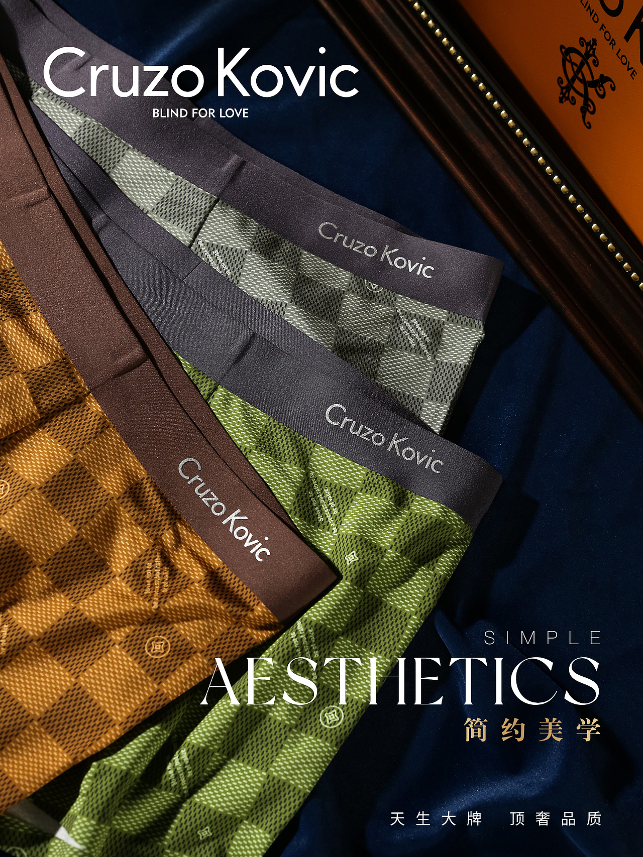 高端轻奢男士内裤 产品拍摄