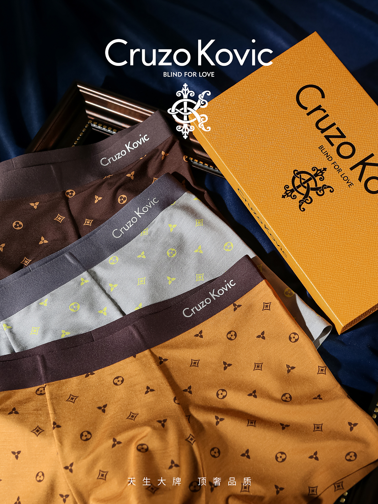 高端轻奢男士内裤 产品拍摄