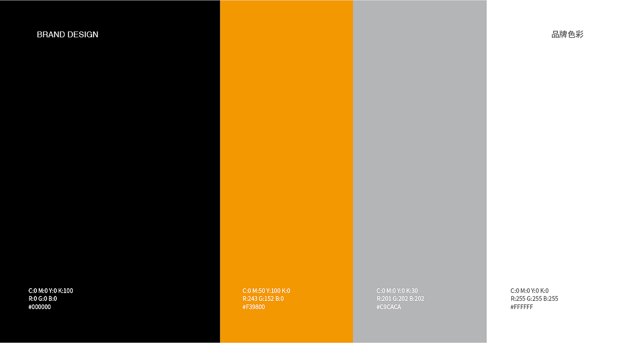 艺和品牌形象设计