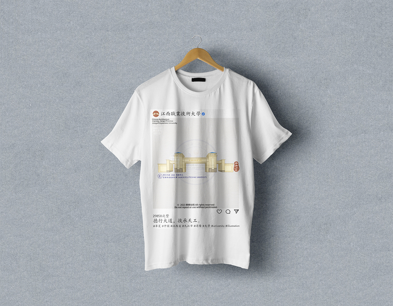 原创插画·手绘九江｜江西职业技术大学x2。（图ZMzczNjQyNDQ0） - 商业插画 - 站酷设计师卿卿如晤_原创素材 - 站酷ZCOOL