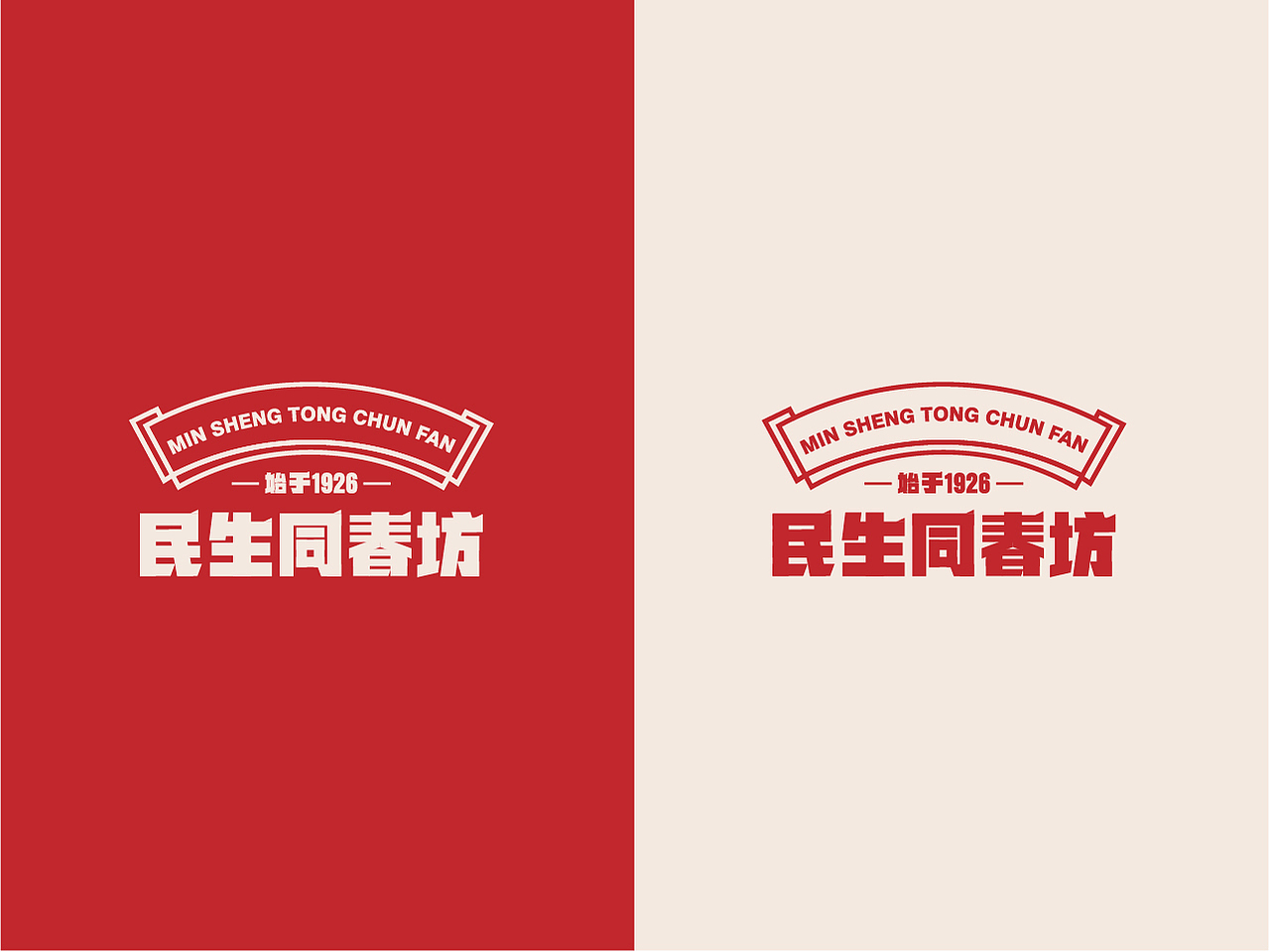 民生同仁堂-专业滋补品牌(图ZMzczNjQ0NjI0) - 品牌 - 站酷设计师文武品牌设计原创素材 - 站酷ZCOOL