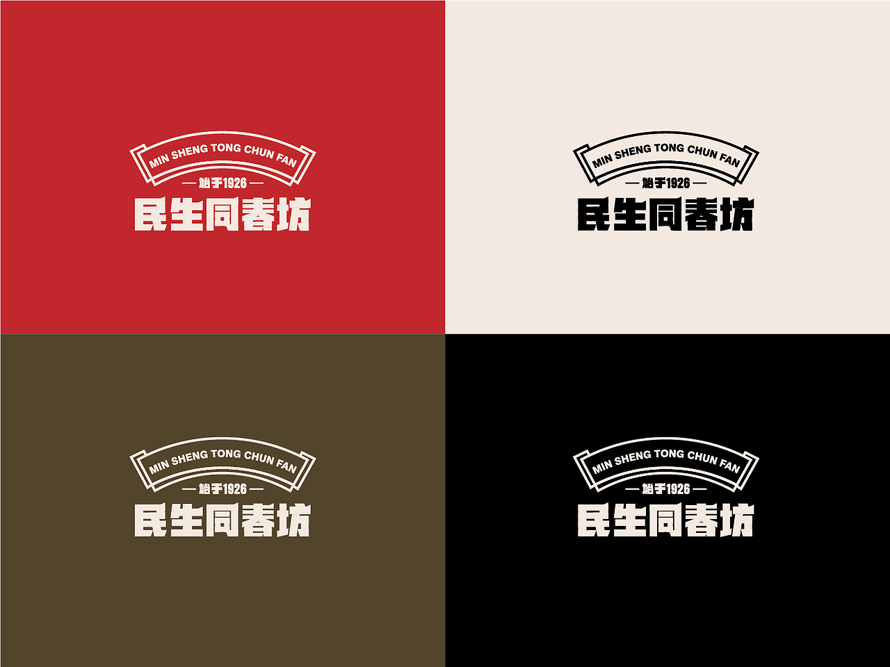 民生同仁堂-专业滋补品牌（图ZMzczNjQ0NjI4） - 品牌 - 站酷设计师文武品牌设计原创素材 - 站酷ZCOOL