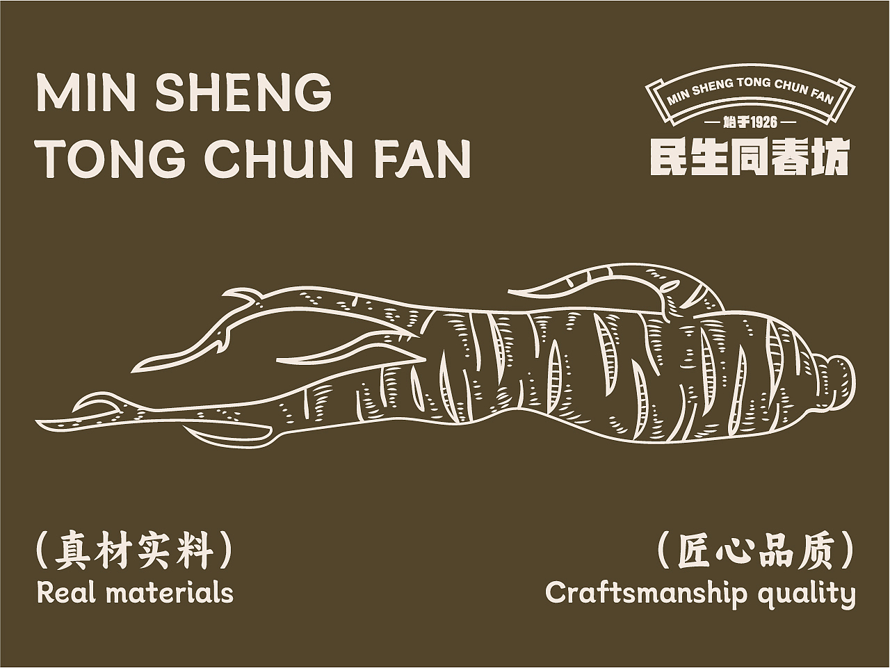 民生同仁堂-专业滋补品牌（图ZMzczNjQ0NjQ0） - 品牌 - 站酷设计师文武品牌设计原创素材 - 站酷ZCOOL