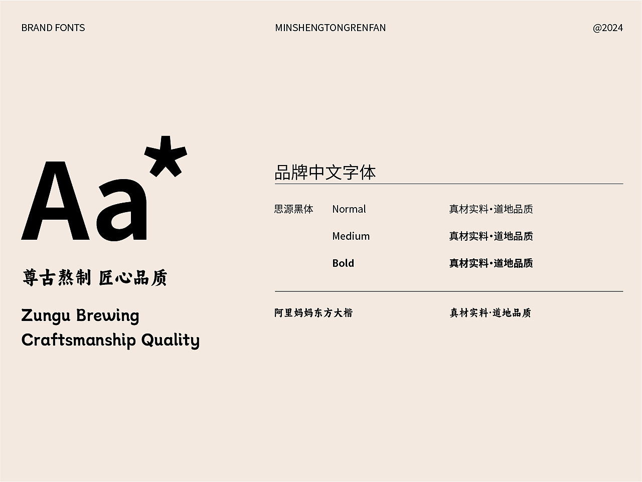 民生同仁堂-专业滋补品牌（图ZMzczNjQ0NjM2） - 品牌 - 站酷设计师文武品牌设计原创素材 - 站酷ZCOOL