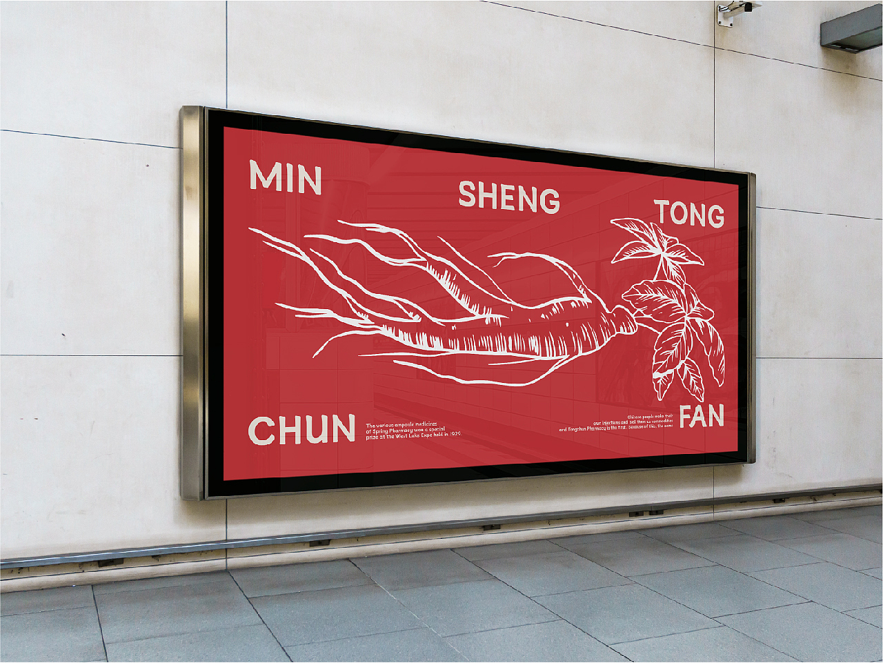 民生同仁堂-专业滋补品牌（图ZMzczNjQ0Njcy） - 品牌 - 站酷设计师文武品牌设计原创素材 - 站酷ZCOOL