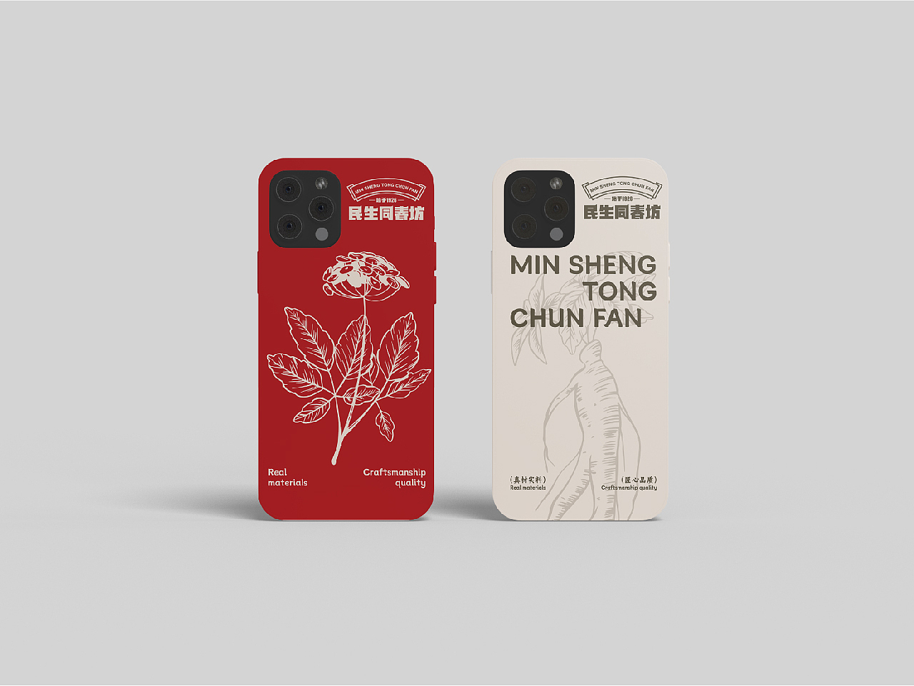 民生同仁堂-专业滋补品牌(图ZMzczNjQ0NzQw) - 品牌 - 站酷设计师文武品牌设计原创素材 - 站酷ZCOOL