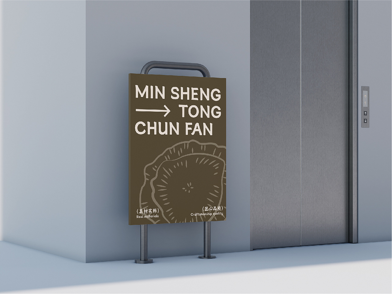 民生同仁堂-专业滋补品牌（图ZMzczNjQ0NzY4） - 品牌 - 站酷设计师文武品牌设计原创素材 - 站酷ZCOOL