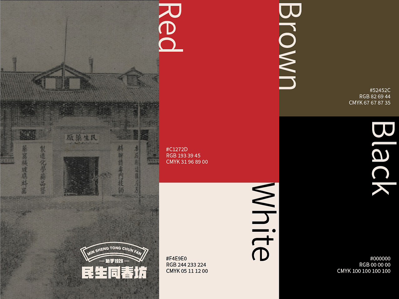 民生同仁堂-专业滋补品牌（图ZMzczNjQ0NjMy） - 品牌 - 站酷设计师文武品牌设计原创素材 - 站酷ZCOOL