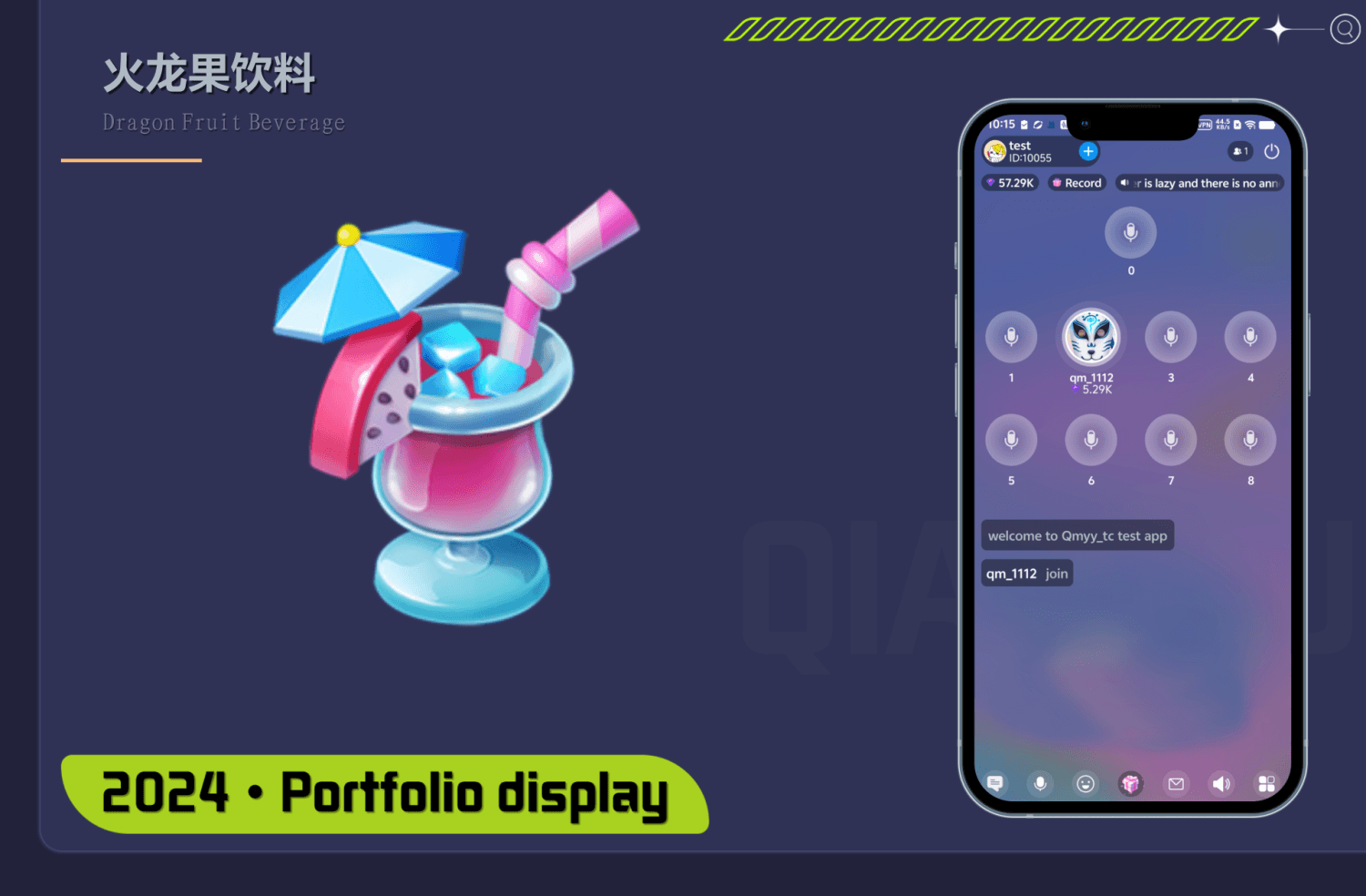 直播礼物设计-2024-美食系列小礼物（图ZMzczNjQ1OTY4） - 动效设计 - 站酷设计师千牧科技原创素材 - 站酷ZCOOL