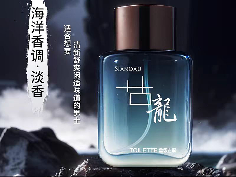 产品视频—古龙香水（图ZMzczNjQ2Mjk2） - 产品摄影 - 站酷设计师Z637082881原创素材 - 站酷ZCOOL