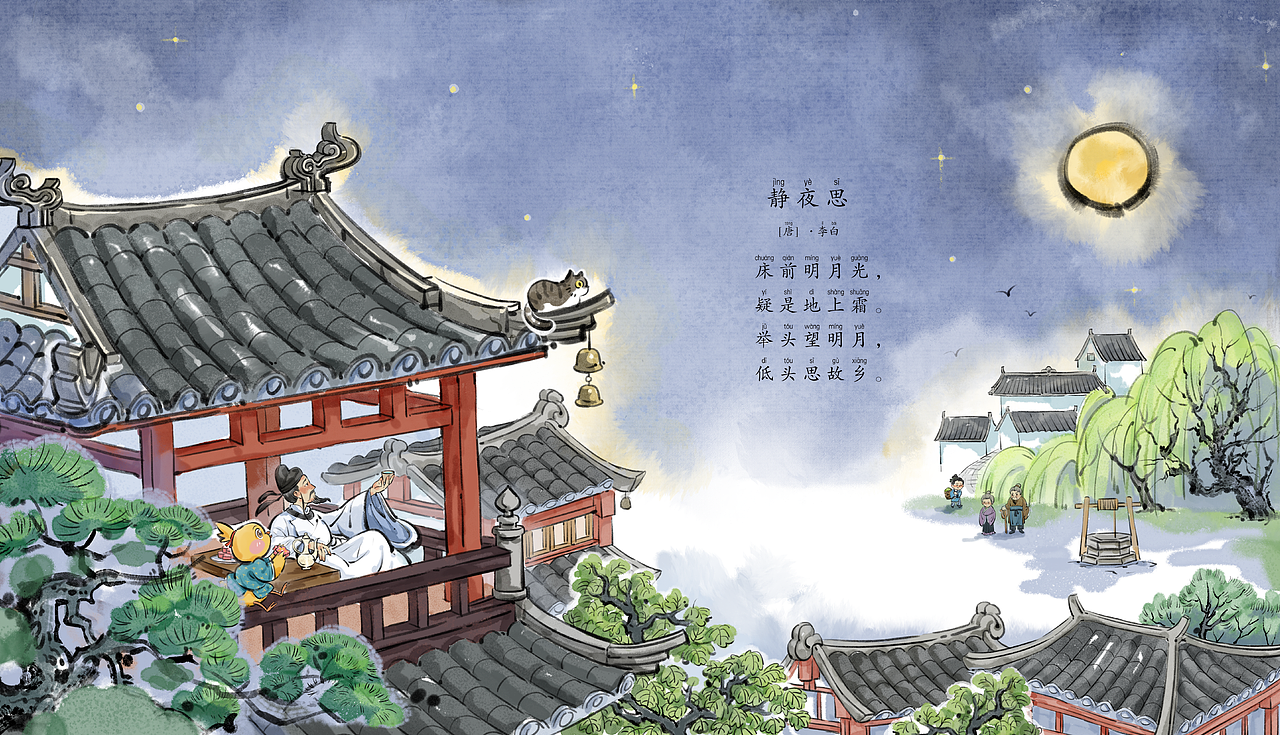 古诗绘本插画（图ZMzczNjUzMDky） - 儿童插画 - 站酷设计师薪南原创素材 - 站酷ZCOOL