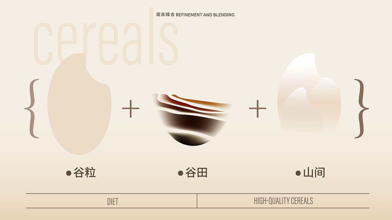 粥纤纤｜轻食谷物包装（图ZMzczNjU1Mjg0） - 包装 - 站酷设计师崔皮五花肉RoRo原创素材 - 站酷ZCOOL