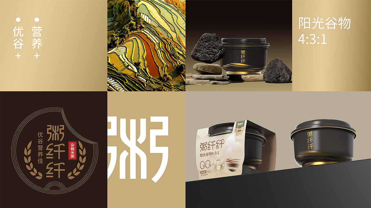 粥纤纤｜轻食谷物包装（图ZMzczNjU1Mjky） - 包装 - 站酷设计师崔皮五花肉RoRo原创素材 - 站酷ZCOOL