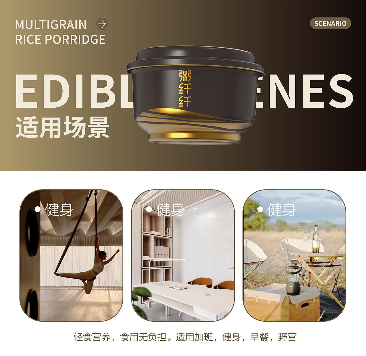 粥纤纤｜轻食谷物包装（图ZMzczNjU1NzQw） - 包装 - 站酷设计师崔皮五花肉RoRo原创素材 - 站酷ZCOOL