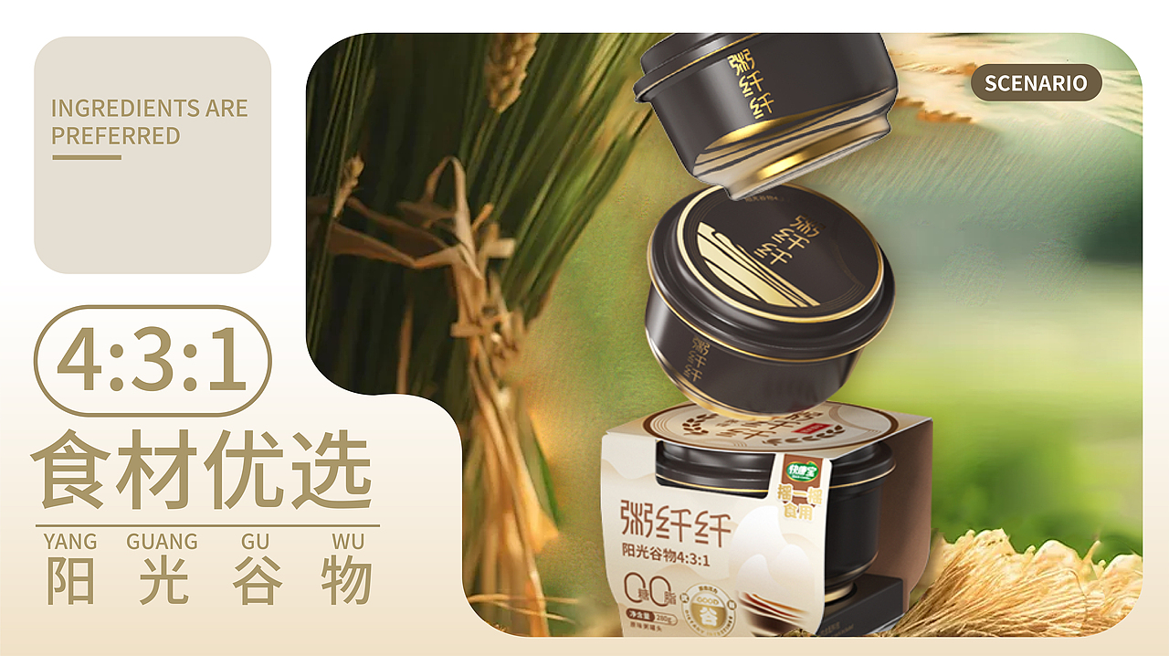 粥纤纤｜轻食谷物包装（图ZMzczNjU2NDUy） - 包装 - 站酷设计师崔皮五花肉RoRo原创素材 - 站酷ZCOOL