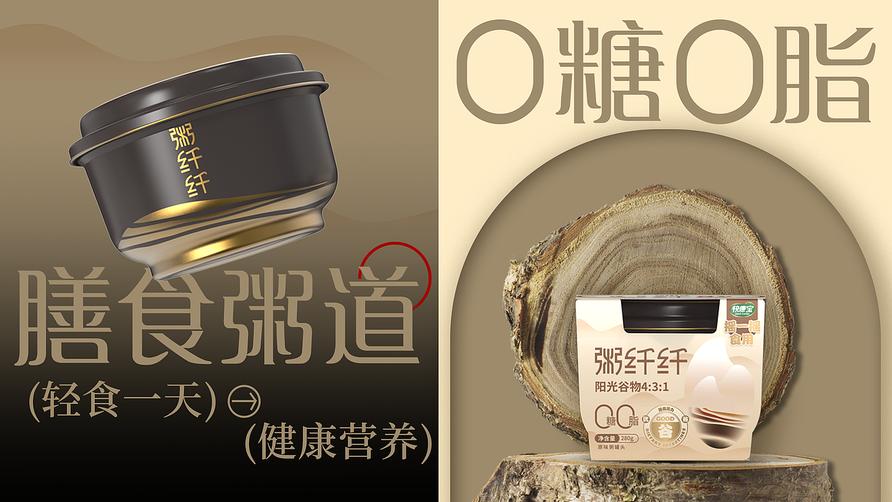 粥纤纤｜轻食谷物包装（图ZMzczNjU2NTE2） - 包装 - 站酷设计师崔皮五花肉RoRo原创素材 - 站酷ZCOOL
