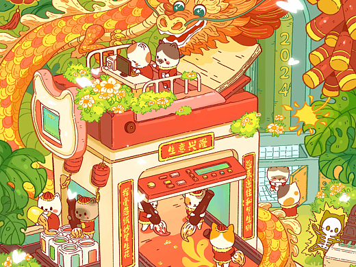 迟来的龙年贺图