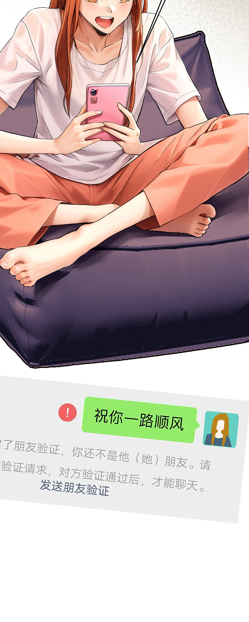 同居七年半38/男人啊,果然还是男人(下)