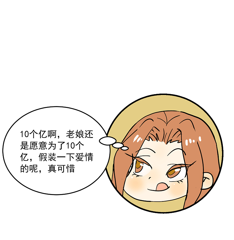 同居七年半38/男人啊,果然还是男人(下)