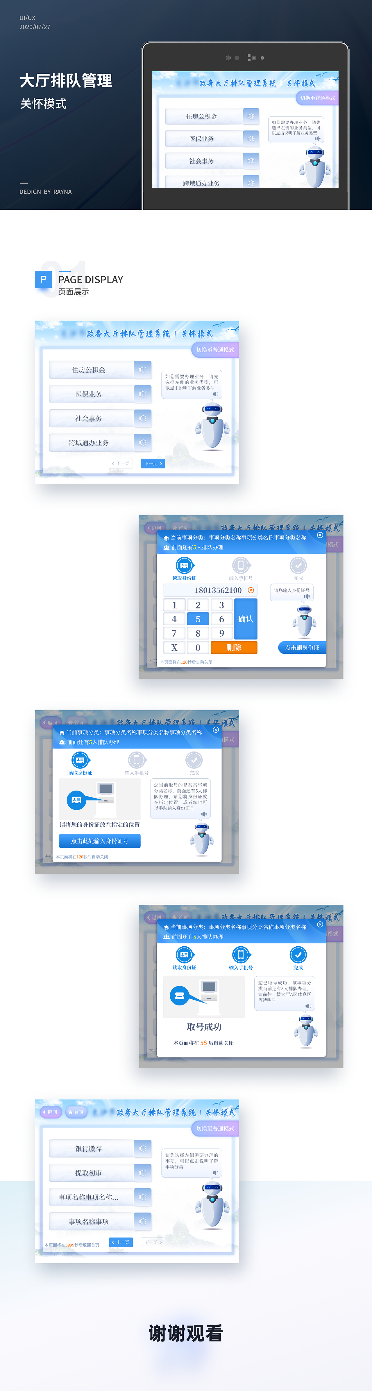 2020-2023【智能设备】部分项目展示（图ZMzczNjYzODky） - 其他UI - 站酷设计师一起来看流星雨原创素材 - 站酷ZCOOL