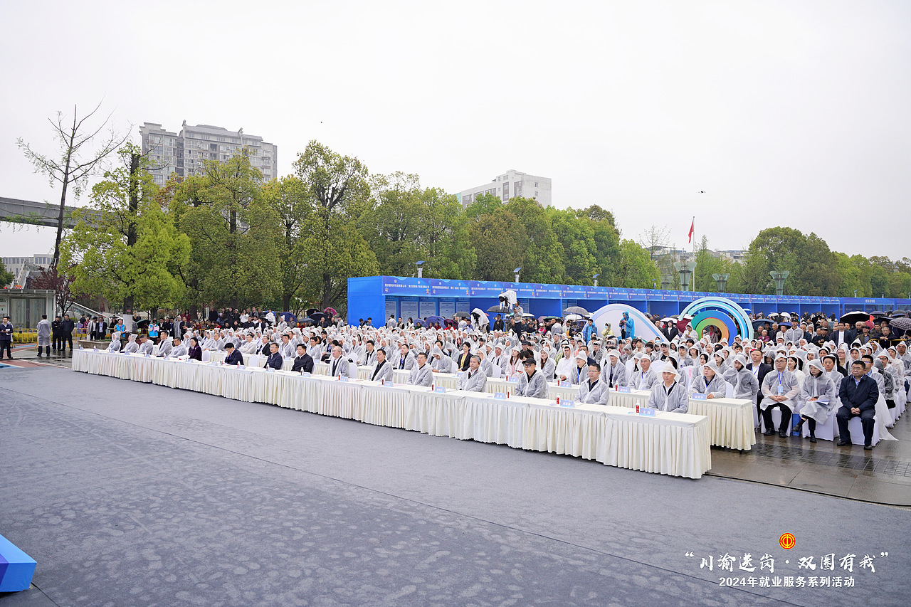 “川渝送岗·双圈有我”2024年就业服务系列活动（图ZMzczNjYzMzA0） - 其他平面 - 站酷设计师风浪品推原创素材 - 站酷ZCOOL