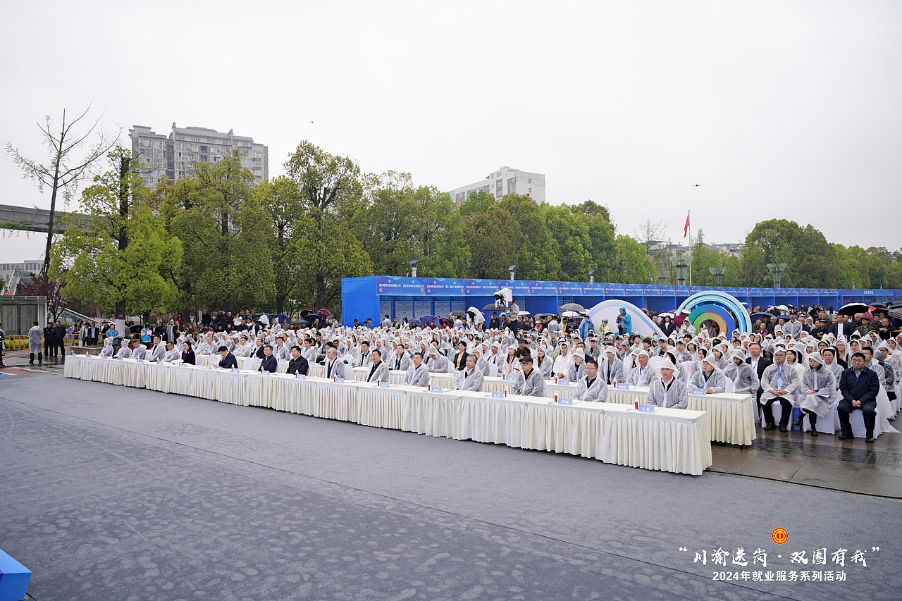 “川渝送岗·双圈有我”2024年就业服务系列活动（图ZMzczNjYzMzE2） - 其他平面 - 站酷设计师风浪品推原创素材 - 站酷ZCOOL