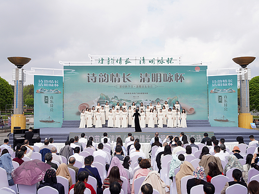 《诗韵情长·清明咏怀》（2024清明）音乐诗会